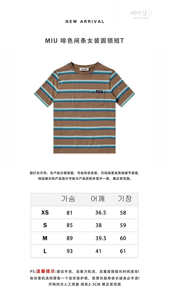 Miu Miu 미우미우 로고 패치 스트라이프 반팔 티셔츠 의류 1번 이미지