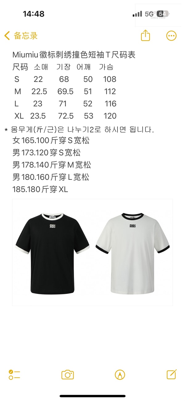 Miu Miu 미우미우 로고 24ss 크루넥 반팔 티셔츠 의류 1번 이미지