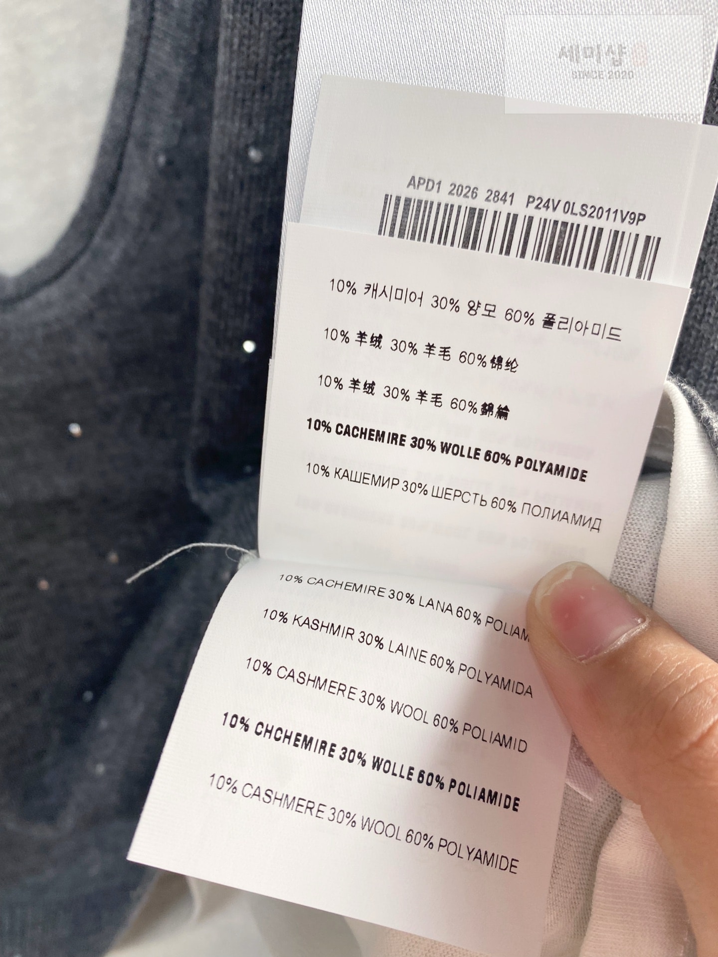 미우미우 미우미우 엠벨리쉬드 니트 베스트 차콜 그레이 의류 12번 이미지