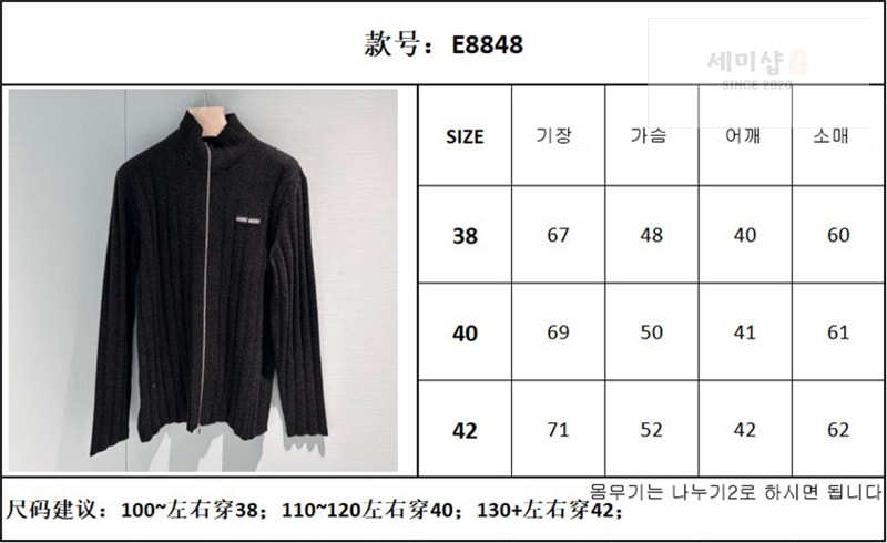 미우미우 미우미우 울 캐시미어 집업 가디건 의류 15번 이미지