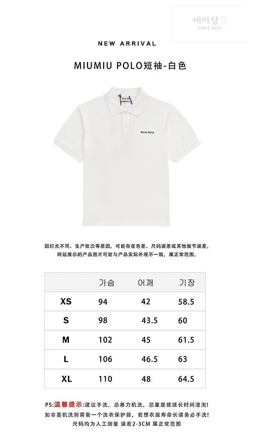 Miu Miu 미우미우 코튼 피케 폴로 셔츠 2컬러 의류 25번 이미지