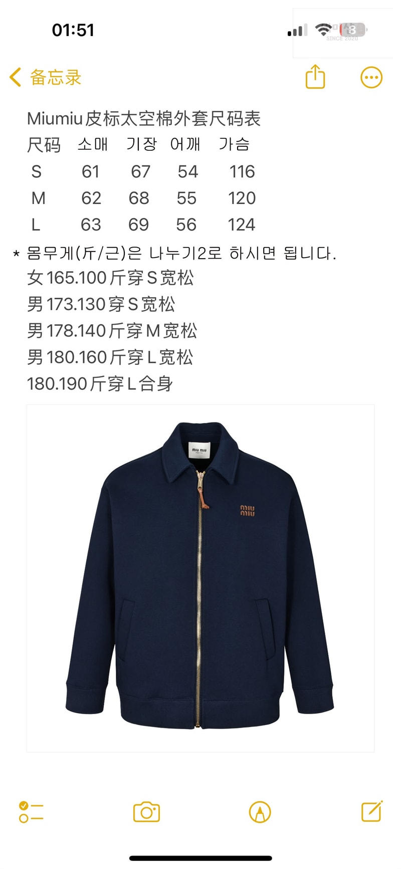Miu Miu 미우미우 파나마 코튼 봄버 자켓 의류 10번 이미지