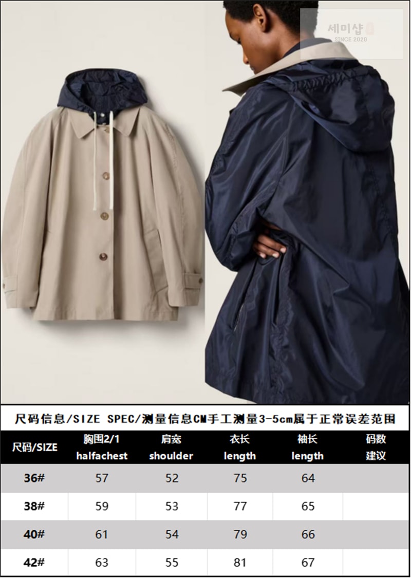 Miu Miu 미우미우 파나마 코튼 테크니컬 퐁제 블루종 자켓 의류 1번 이미지