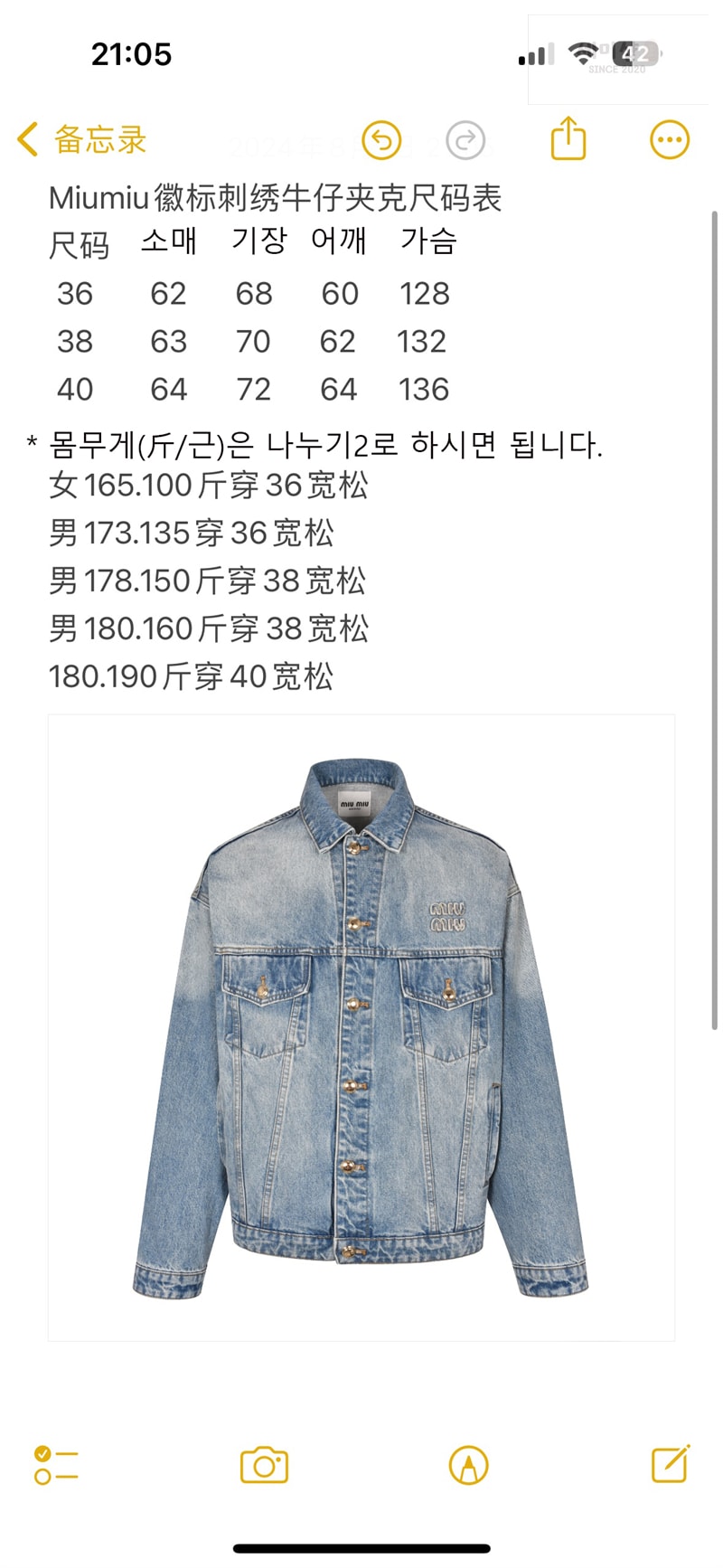 Miu Miu 미우미우 23FW 데님 블루종 자켓 의류 16번 이미지