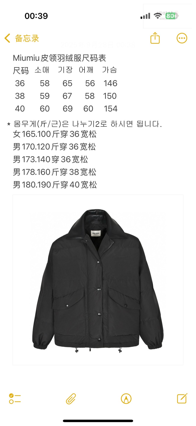 Miu Miu 미우미우 24FW 로고 숏 다운 자켓 의류 13번 이미지