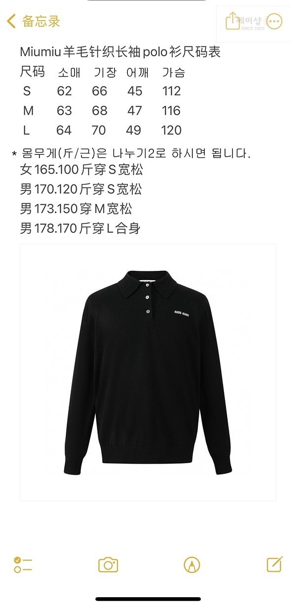 Miu Miu 미우미우 24SS 로고 울 니트 폴로 티셔츠 의류 12번 이미지