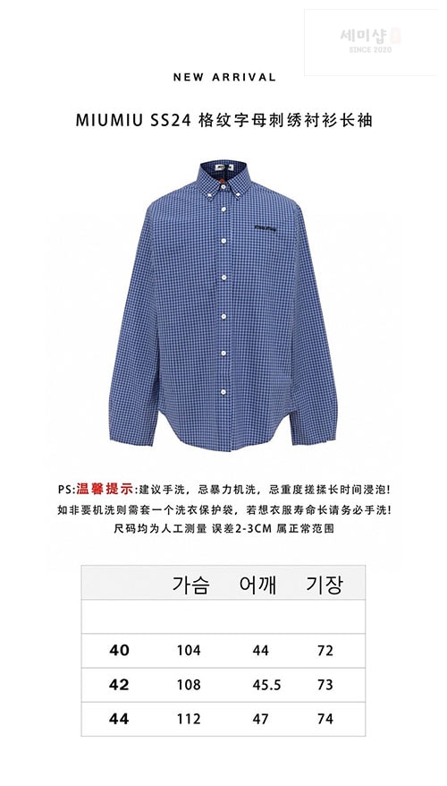 Miu Miu 미우미우 24ss 로고 자수 체크 셔츠 의류 2번 이미지