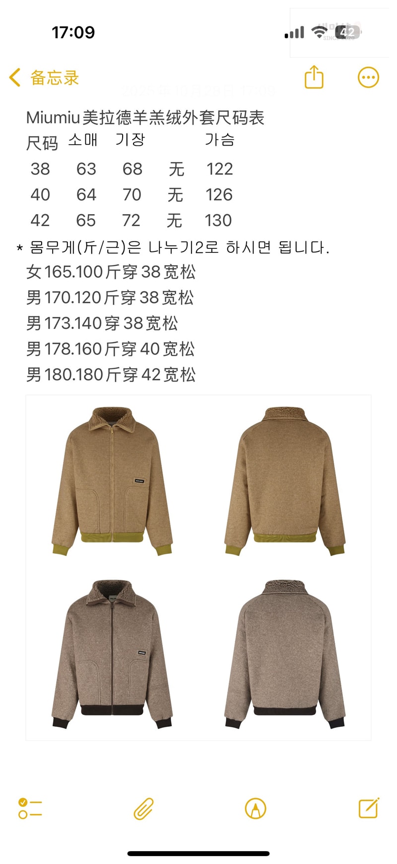 Miu Miu 미우미우 25FW 로고 플리스 블루종 자켓 베이지 의류 2번 이미지