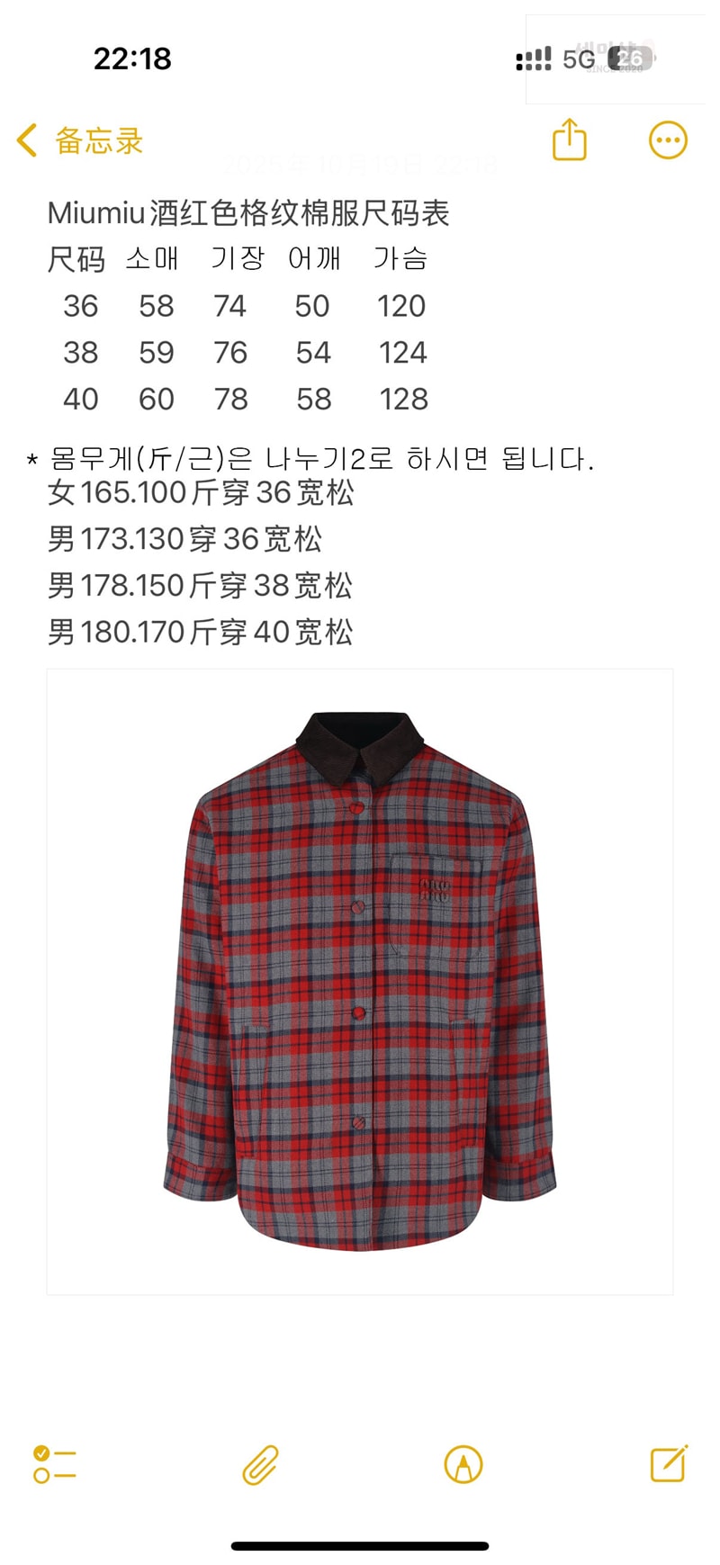 Miu Miu 미우미우 25FW 체크 슬레이트 버진 울 오버셔츠 의류 11번 이미지