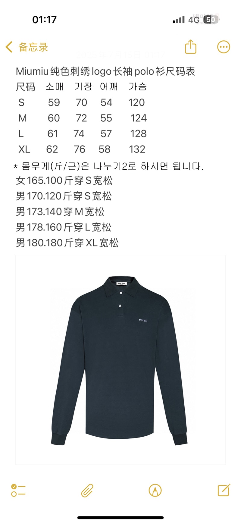 Miu Miu 미우미우 25SS 스몰로고 폴로 셔츠 의류 1번 이미지