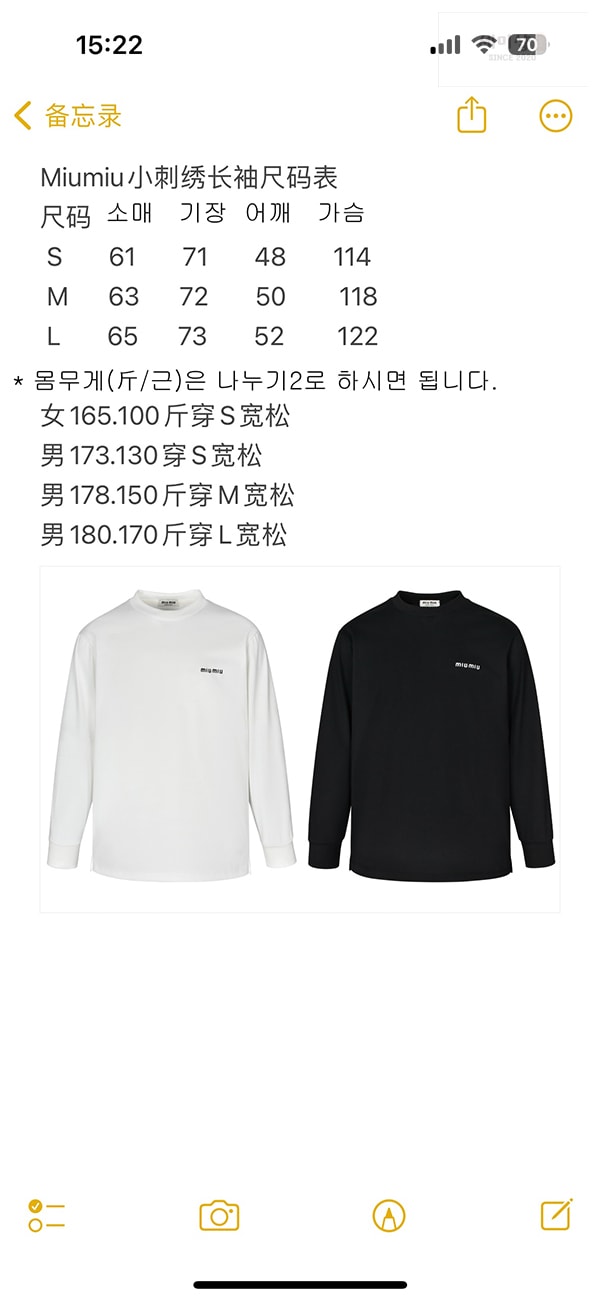 Miu Miu 미우미우 25SS 스몰 로고 맨투맨 스웨트셔츠 의류 29번 이미지