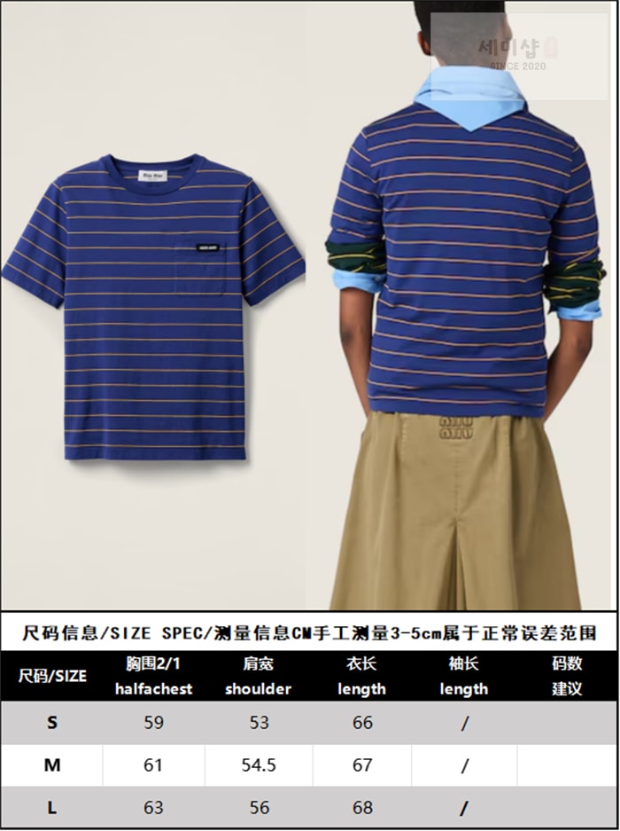 Miu Miu 미우미우 25SS 스트라이프 반팔 티셔츠 의류 11번 이미지