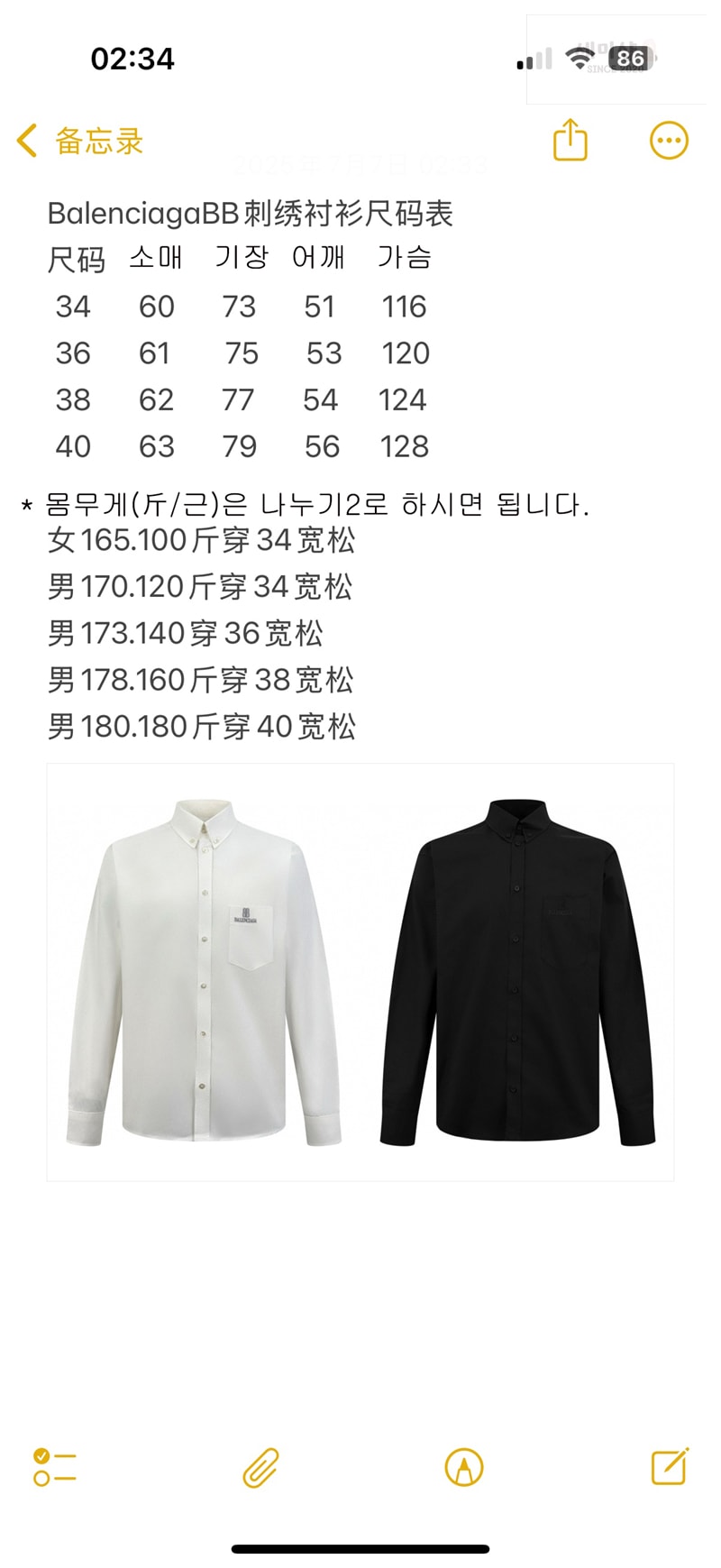 Balenciaga 발렌시아가 나노 BB 아트워크 포플린 셔츠 블랙 의류 2번 이미지