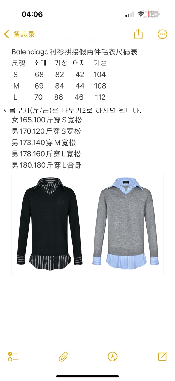 Balenciaga 발렌시아가 레이어드 V넥 셔츠 스웨터 의류 2번 이미지