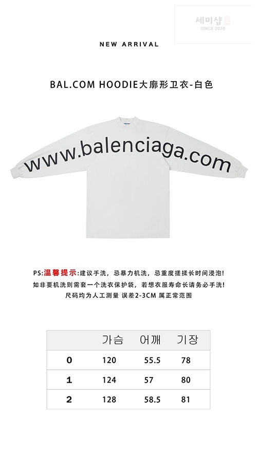 Balenciaga 발렌시아가 롱슬리브 도트 BAL.COM 긴팔 티셔츠 의류 20번 이미지