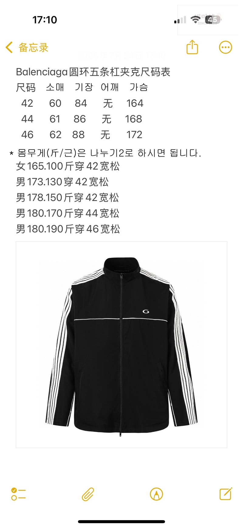 Balenciaga 발렌시아가 루프 스포츠 아이콘 스트레치 테크니컬 패브릭 트랙수트 자켓 의류 10번 이미지