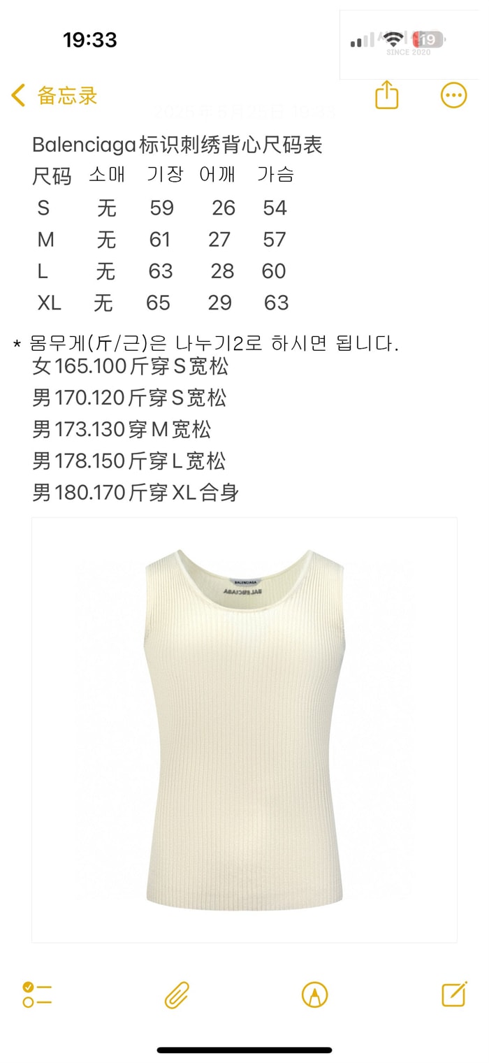 Balenciaga 발렌시아가 립 니트 탱크 탑 의류 12번 이미지