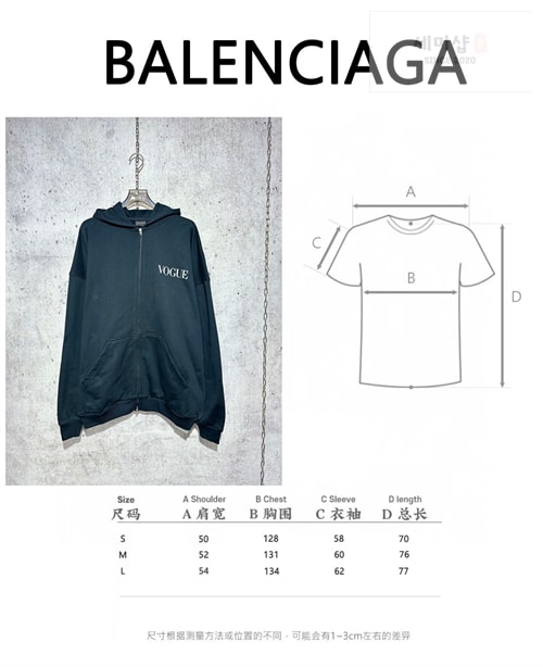 Balenciaga 발렌시아가 보그 VOGUE 후드 집업 의류 30번 이미지