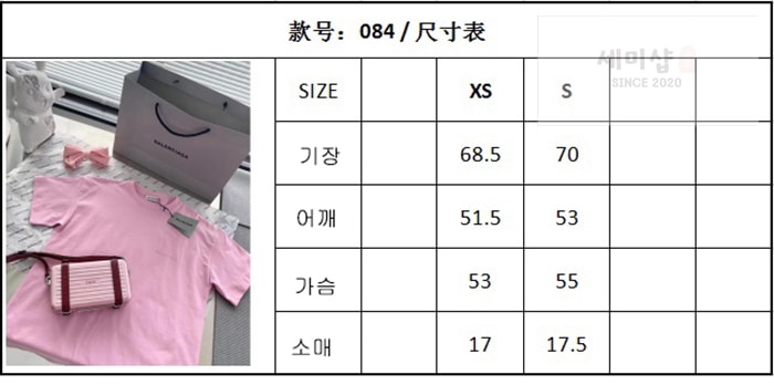 Balenciaga 발렌시아가 스몰로고 반팔 티셔츠 레플리카 19번 이미지 - 의류 | 세미샵 레플리카 사이트