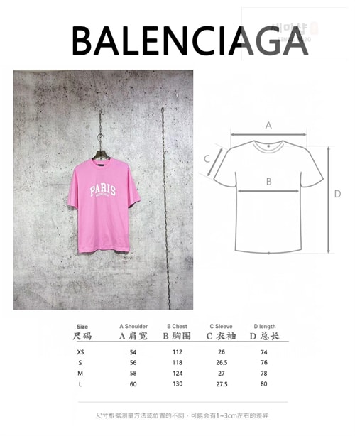 Balenciaga 발렌시아가 시티 파리스 반팔 티셔츠 2컬러 의류 2번 이미지