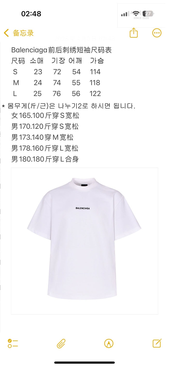 Balenciaga 발렌시아가 엠브로이더드 로고 반팔 티셔츠 의류 1번 이미지