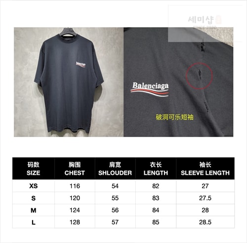 Balenciaga 발렌시아가 웨이브로고 반팔 티셔츠 의류 11번 이미지