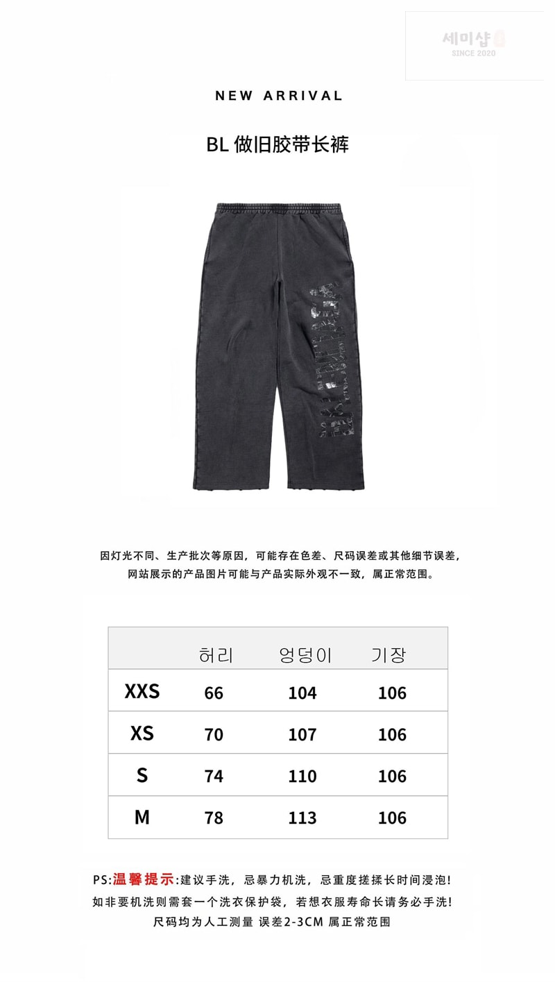 발렌시아가 발렌시아가 트랜스페어런트 테이프 배기 팬츠 의류 2번 이미지
