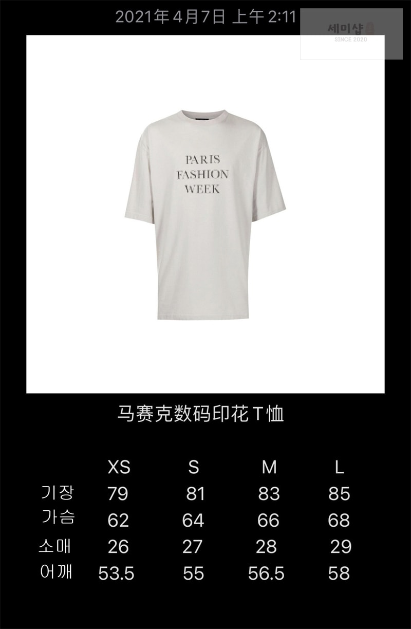 발렌시아가 발렌시아가 파리패션위크 그래픽 반팔 티셔츠 의류 2번 이미지