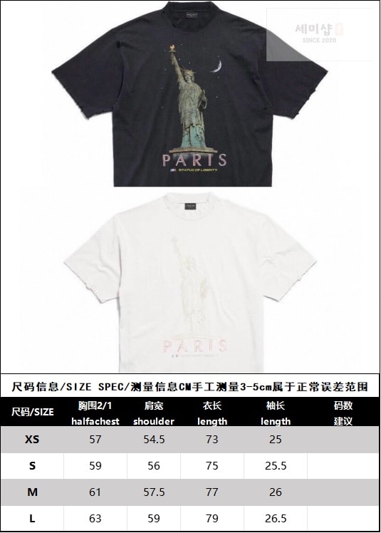Balenciaga 발렌시아가 파리 리버티 미디엄 핏 반팔 티셔츠 “2COLOR” NO.1 의류 16번 이미지