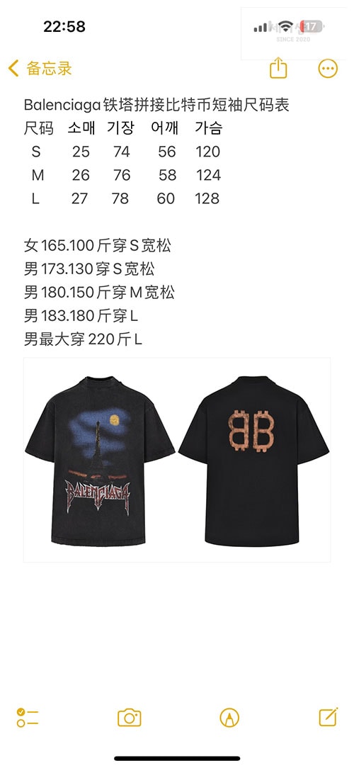 Balenciaga 발렌시아가 파리 문 오버사이즈 티셔츠 블랙 페이디드 의류 2번 이미지