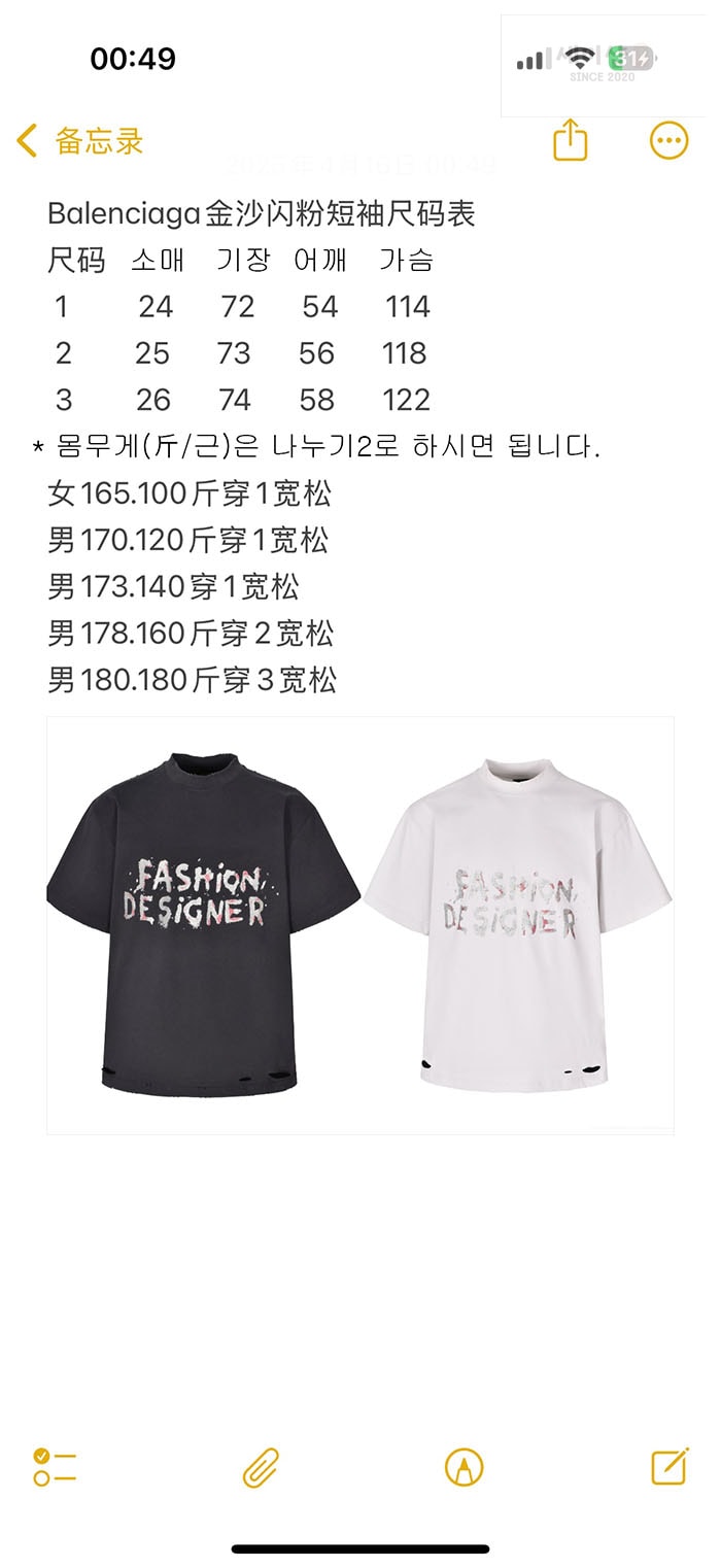 Balenciaga 발렌시아가 패션 디자이너 오버사이즈 반팔 티셔츠 2컬러 블랙 의류 2번 이미지