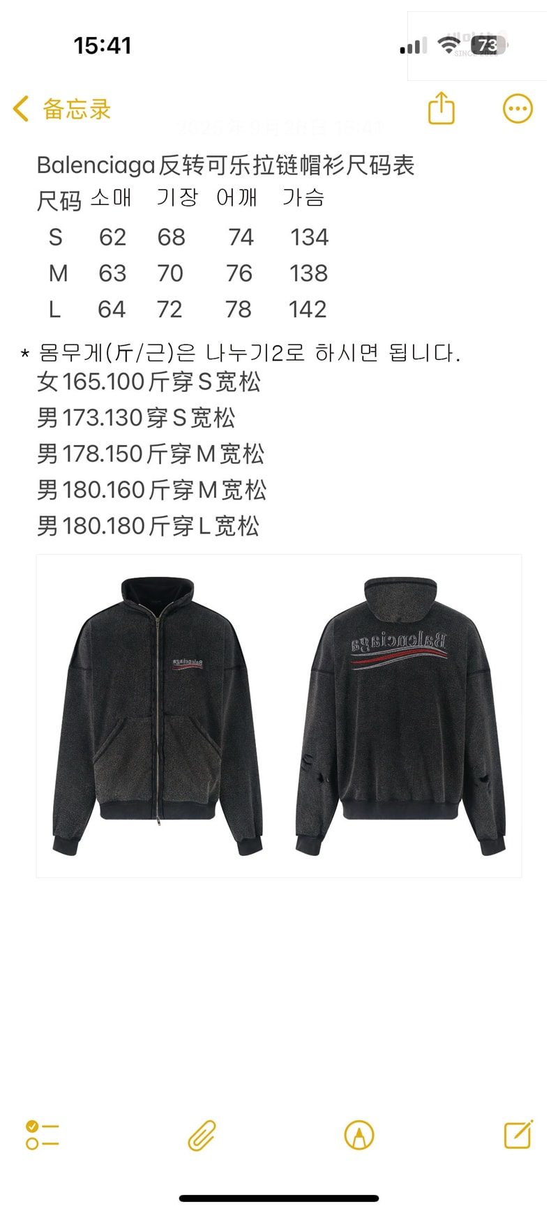 Balenciaga 발렌시아가 폴리티컬 캠페인 인사이드 아웃 라지 핏 집업 후드 의류 12번 이미지