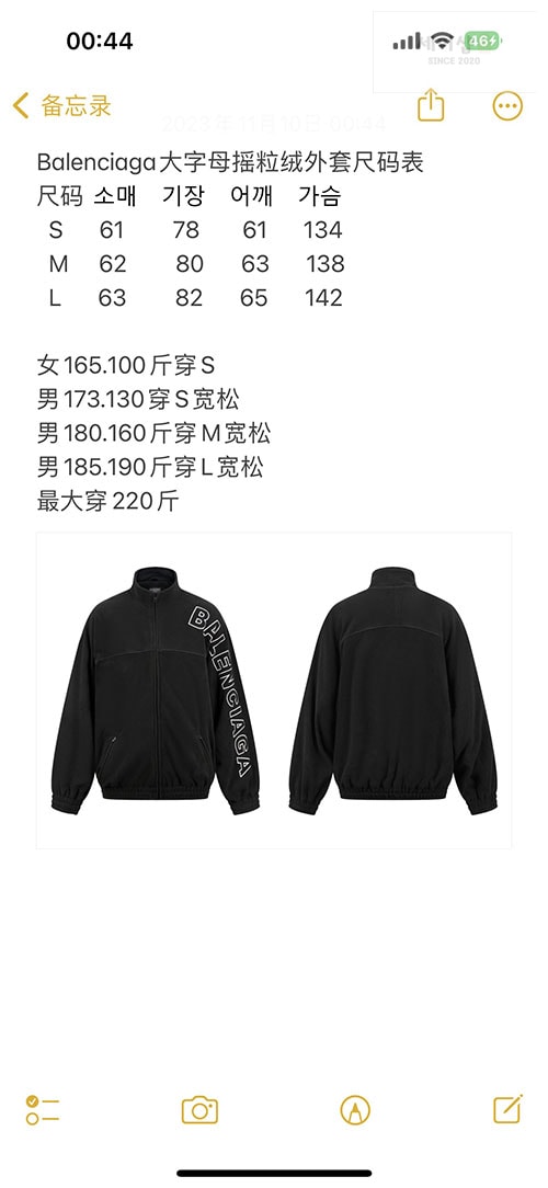 Balenciaga 발렌시아가 플리스 집업 자켓 레플리카 14번 이미지 - 의류 | 세미샵 레플리카 사이트