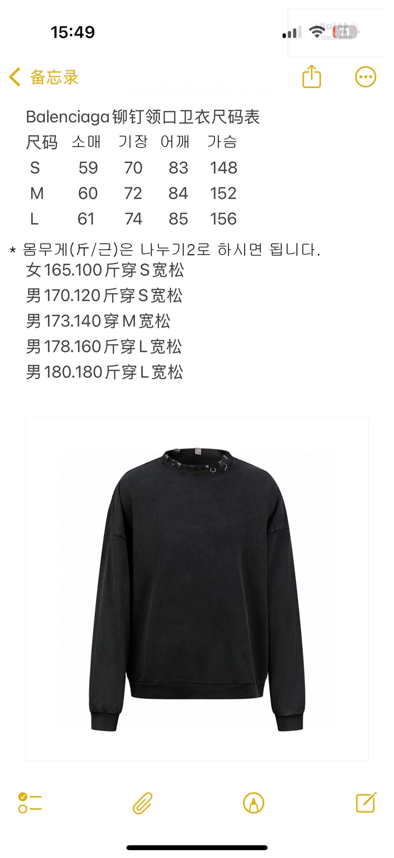 Balenciaga 발렌시아가 피어싱 라운드 오버사이즈 스웨트셔츠 맨투맨 의류 13번 이미지