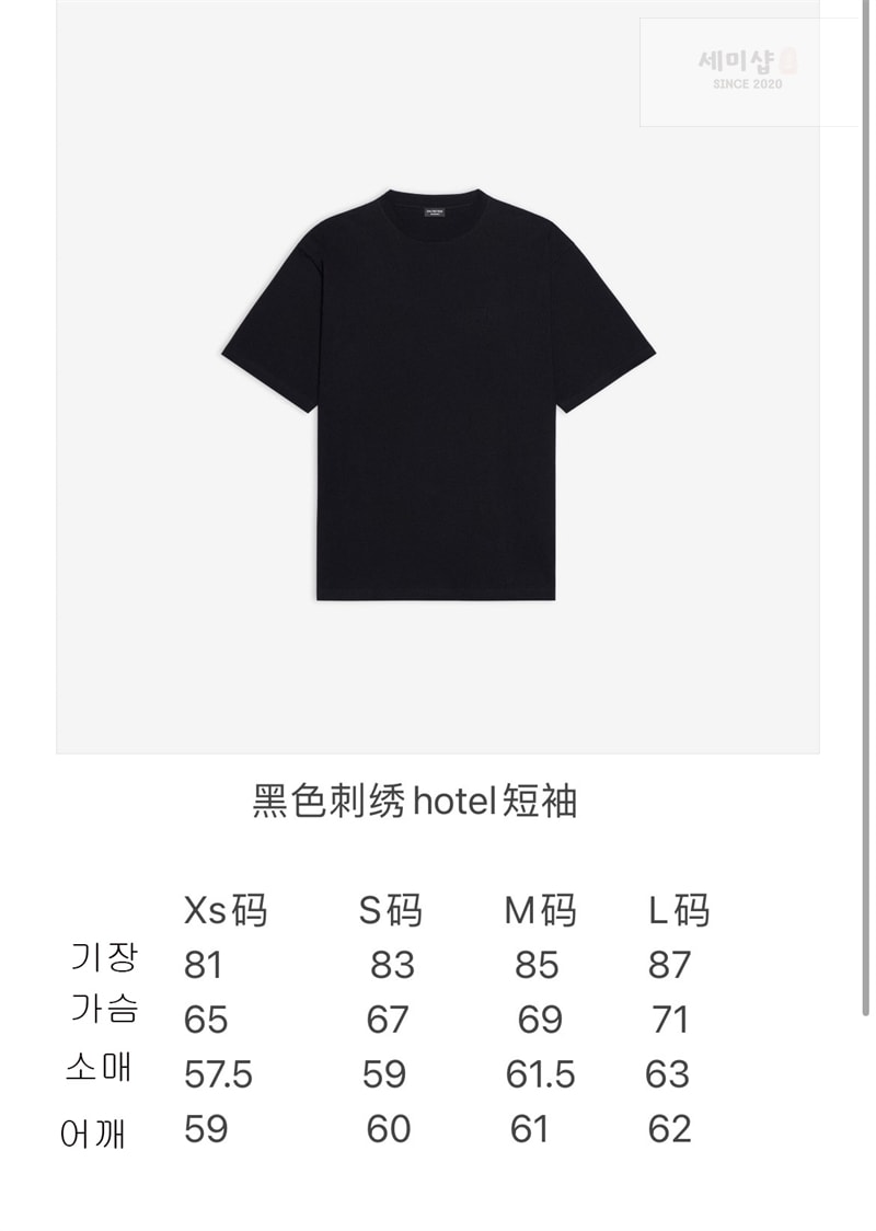 발렌시아가 발렌시아가 22ss 호텔 로고 자수 루즈핏 반팔 티셔츠 의류 17번 이미지