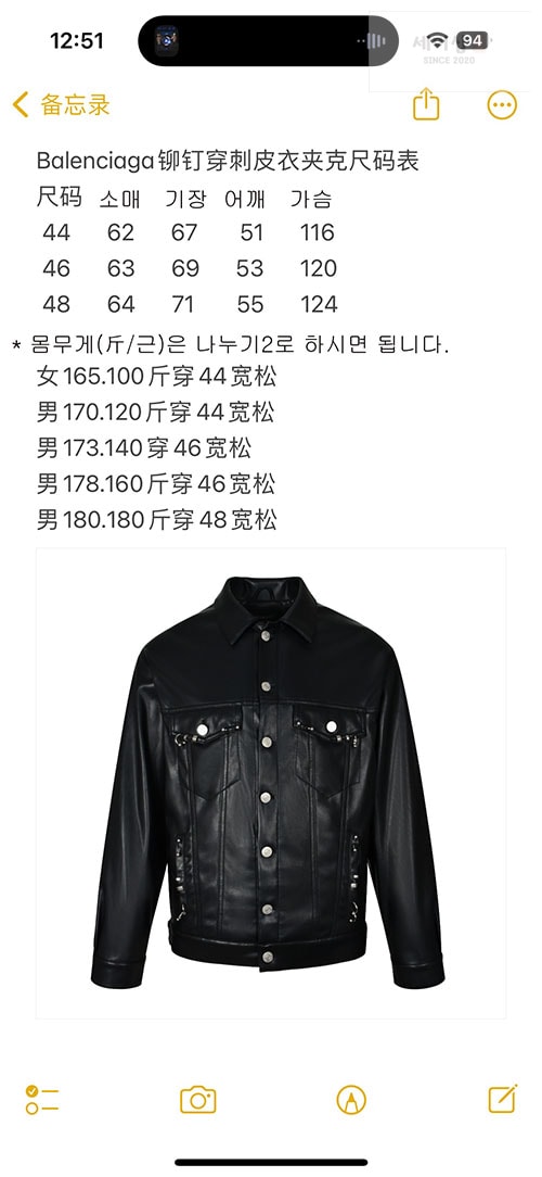 Balenciaga 발렌시아가 24FW 메탈 피어스드 가죽 자켓 의류 20번 이미지