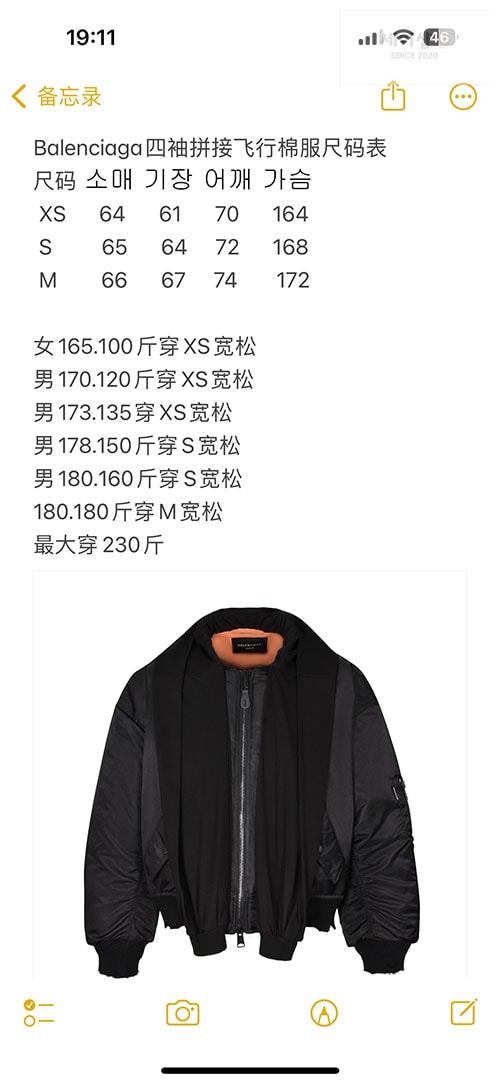 Balenciaga 발렌시아가 24FW 크롭 항공 점퍼 의류 17번 이미지