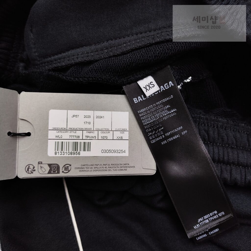 Balenciaga 발렌시아가 24SS 와이드레그 로고 엠브로이드 져지팬츠 의류 9번 이미지