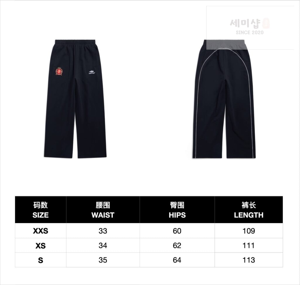 Balenciaga 발렌시아가 24SS 와이드레그 로고 엠브로이드 져지팬츠 의류 10번 이미지