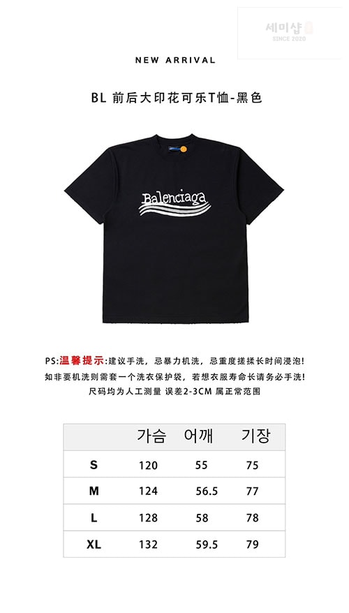Balenciaga 발렌시아가 24 웨이브로고 프린트 반팔 티셔츠 의류 1번 이미지