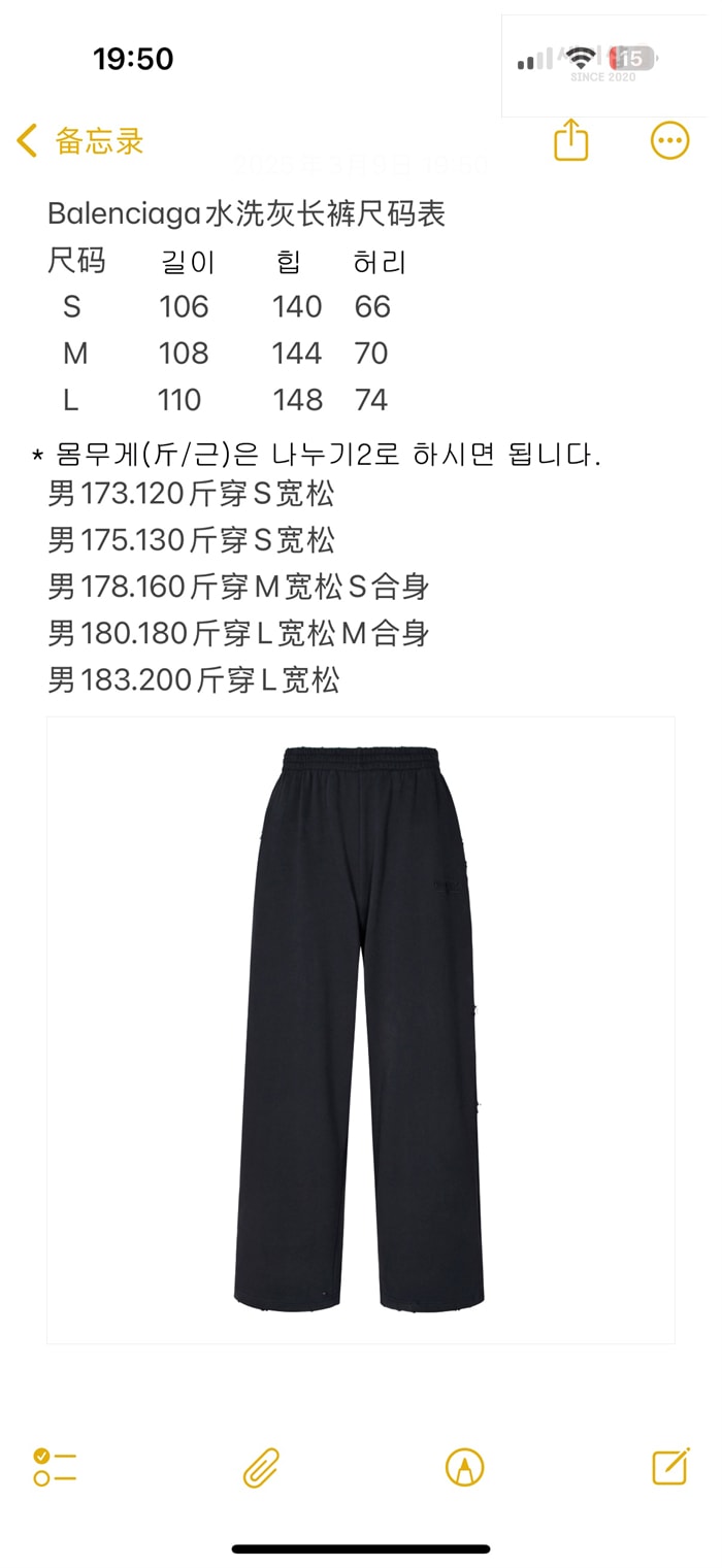 Balenciaga 발렌시아가 25SS 로고 자수 조거 팬츠 의류 2번 이미지