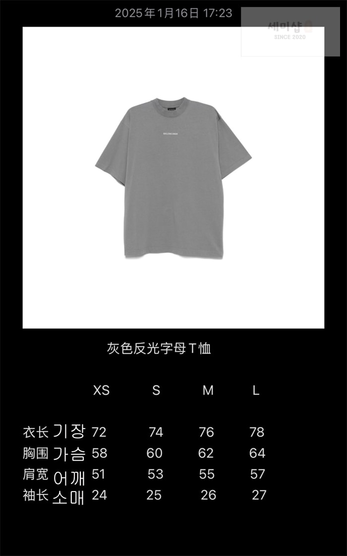 Balenciaga 발렌시아가 25SS 스트라스 반팔 티셔츠 의류 21번 이미지