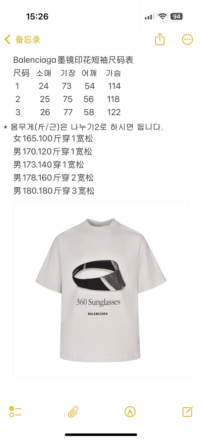 Balenciaga 발렌시아가 360 선글라스 반팔 티셔츠 의류 14번 이미지