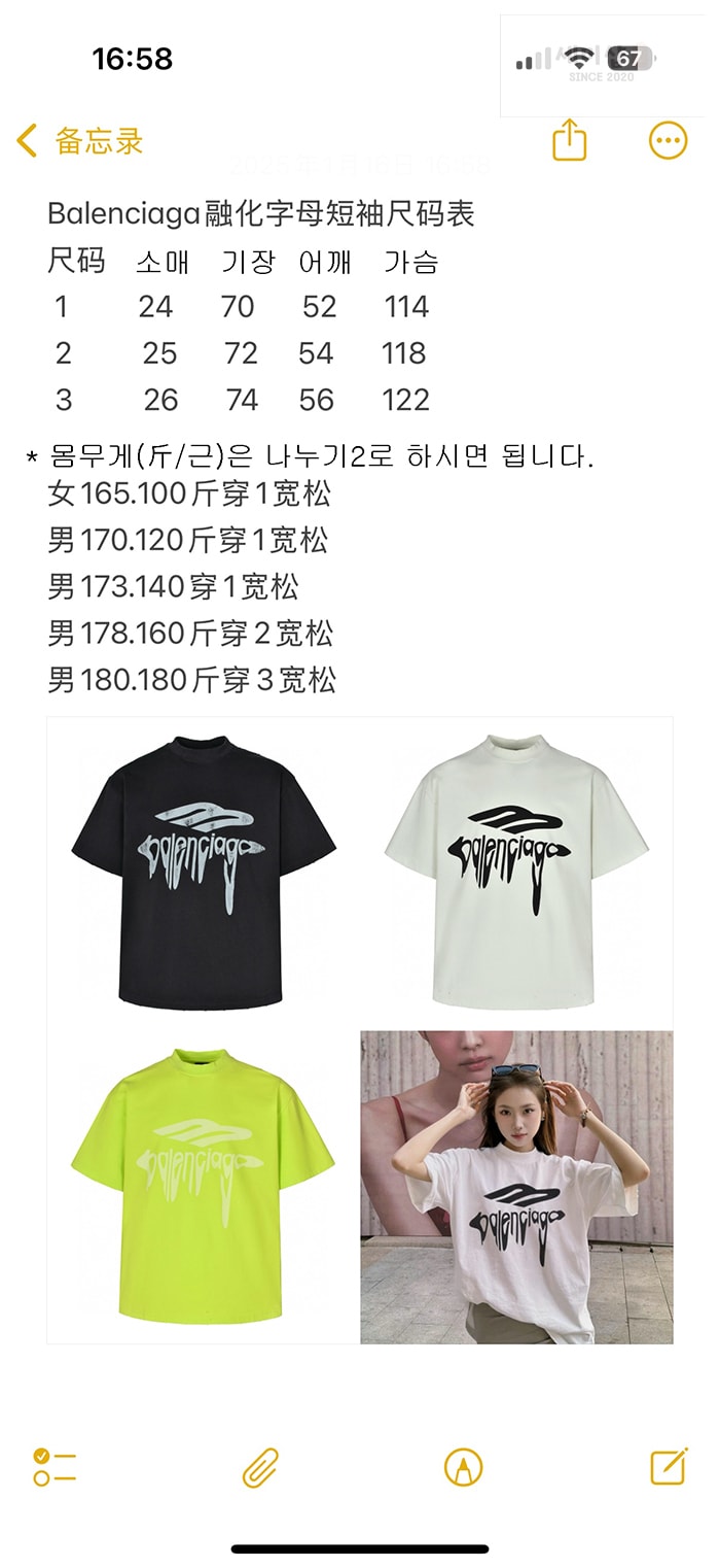 Balenciaga 발렌시아가 3B 리퀴파이드 오버사이즈 반팔 티셔츠 의류 1번 이미지