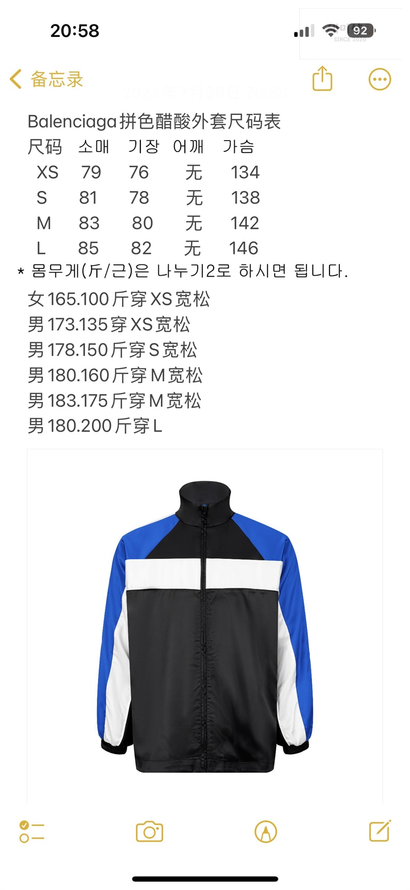 Balenciaga 발렌시아가 3B 스포츠 아이콘 배색 오버사이즈 트랙 재킷 의류 9번 이미지