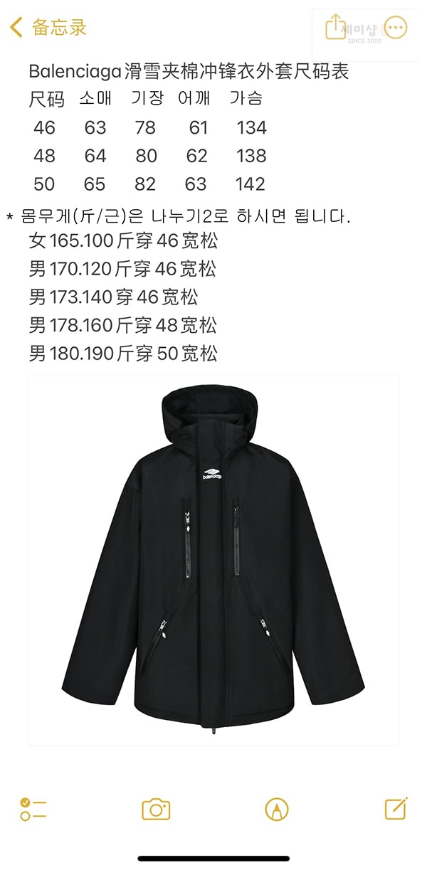 Balenciaga 발렌시아가 3B 스포츠 아이콘 스키 파카 자켓 의류 2번 이미지