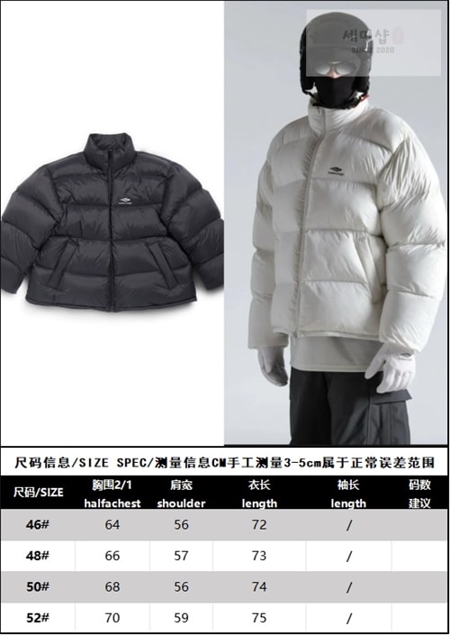Balenciaga 발렌시아가 3B 스포츠 아이콘 스키 푸퍼 패딩 자켓 2컬러 의류 21번 이미지