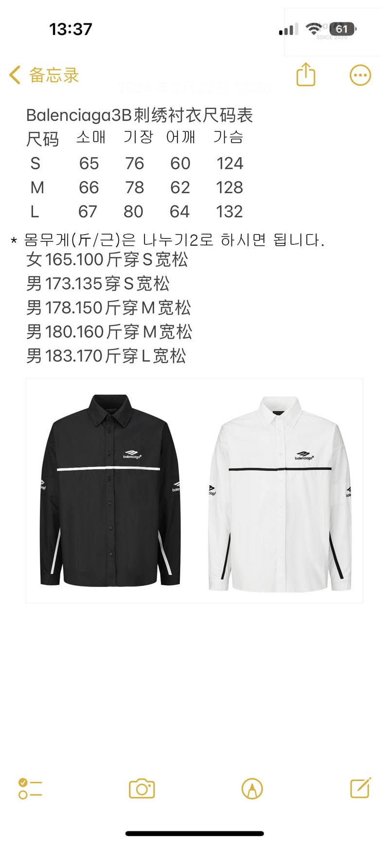 Balenciaga 발렌시아가 3B 스포츠 아이콘 오버사이즈 트랙수트 셔츠 블랙 의류 2번 이미지