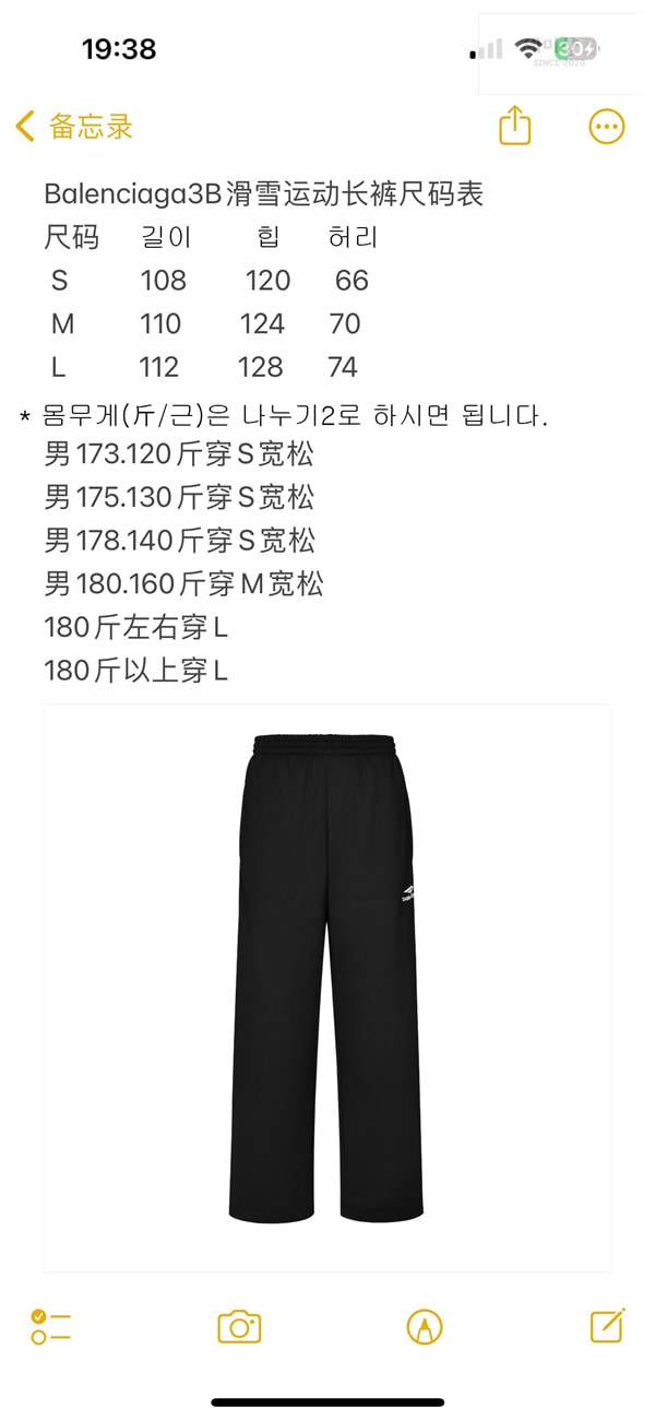 Balenciaga 발렌시아가 3B 스포츠 아이콘 팬츠 의류 2번 이미지