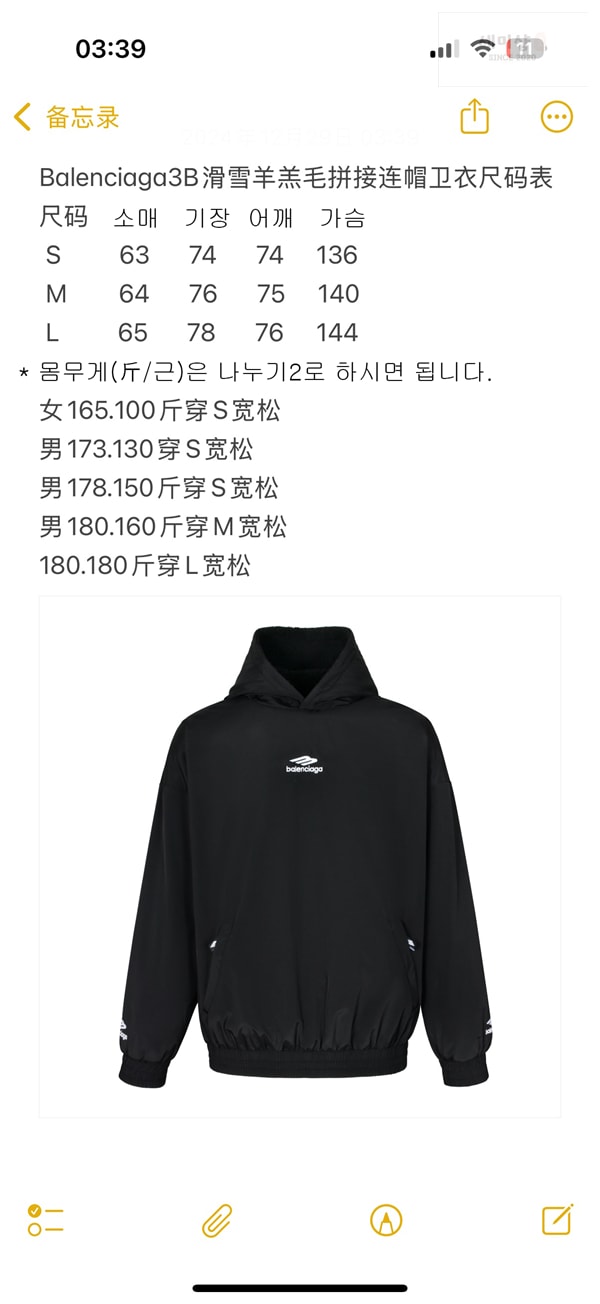 Balenciaga 발렌시아가 3B 스포츠 아이콘 후리스 후드 의류 2번 이미지